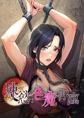 咒术回战 封面